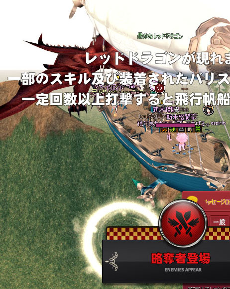 愚かなレッドドラゴン