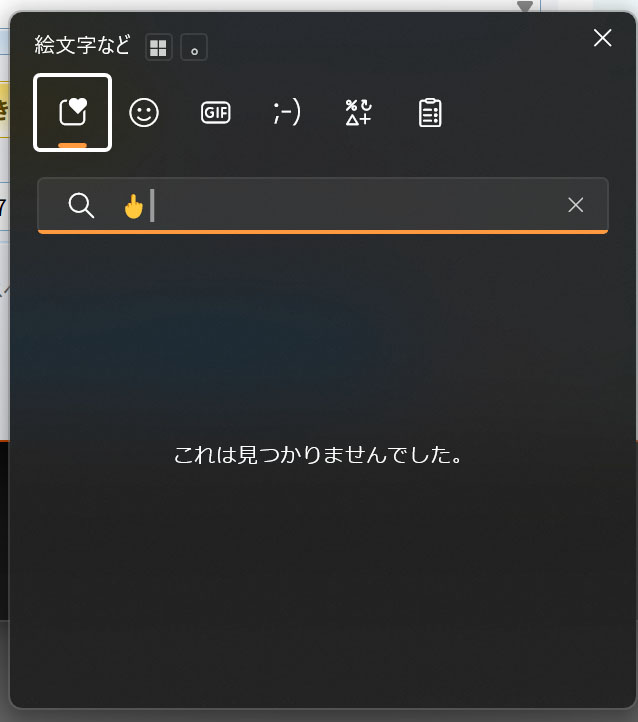 絵文字おw