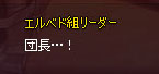 だんちょーｗ