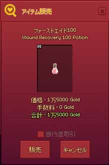 ファーストエイド100