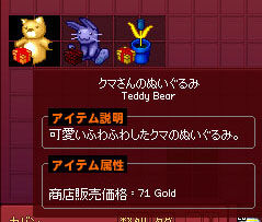 クマさんのぬいぐるみ