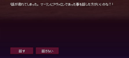 話さない