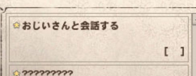 おじいさんと会話する