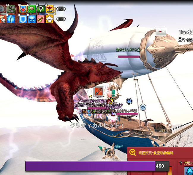 レッドドラゴン邪魔ｗ