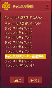 サーバー起動中