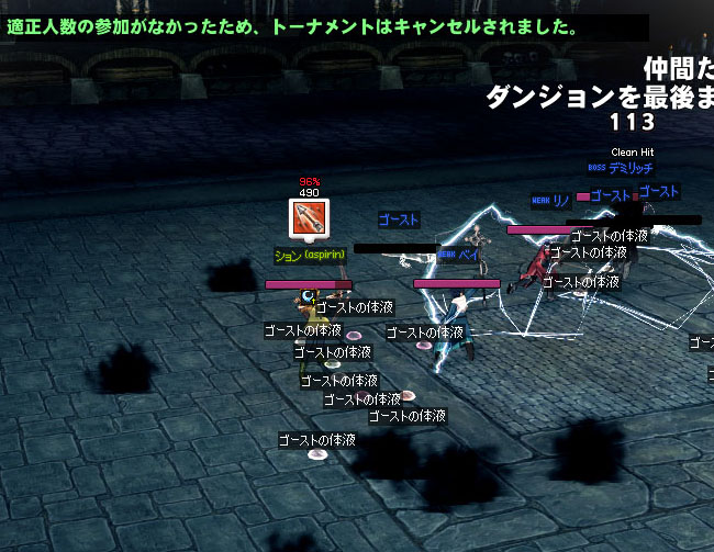 だからテロップさぁ