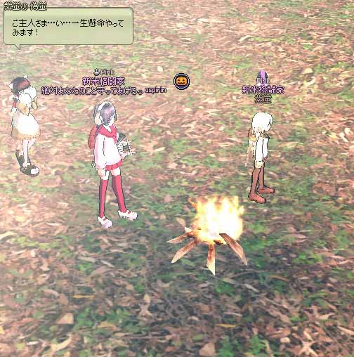キャンプファイア
