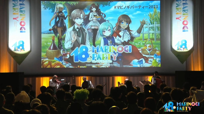 マビノギパーティー2023