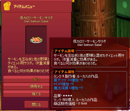 低カロリーサーモンサラダ