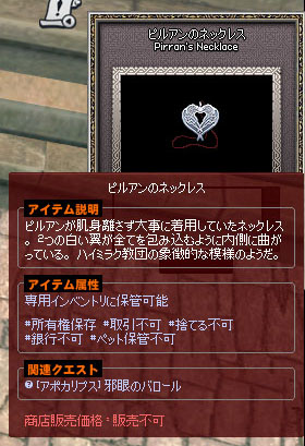 ピルアンのネックレス