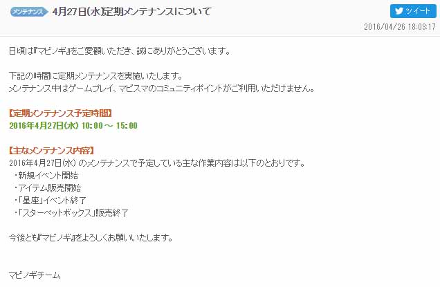 定期メンテナンス