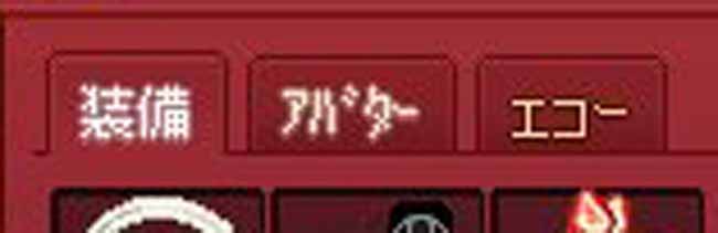 ｱﾊﾞﾀｰ