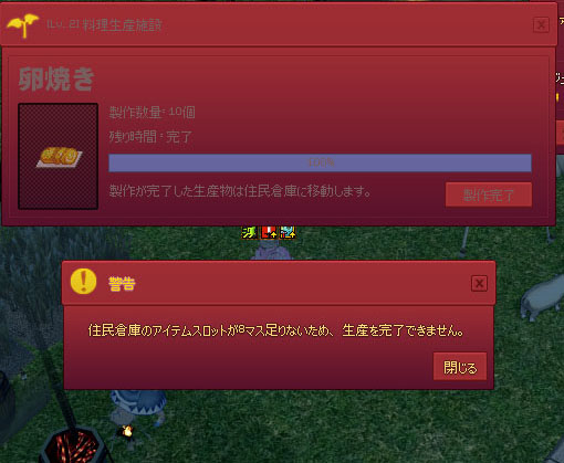 警告ｗｗｗ