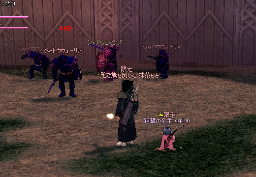 シャドウコマンダー