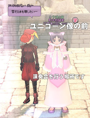 雪だるまを壊したい…