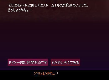 一緒に過ごすが鍵です