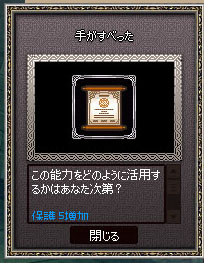 手がすべった