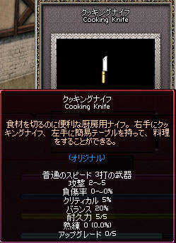普通のクッキングナイフです。