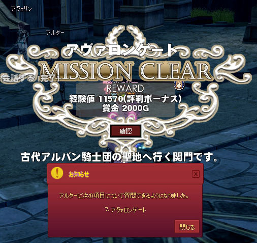 アヴァロンゲートｗ