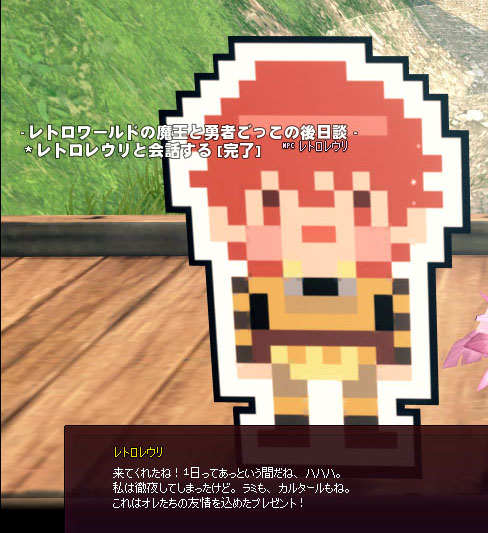 あっという間だね