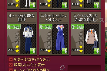 モーションが