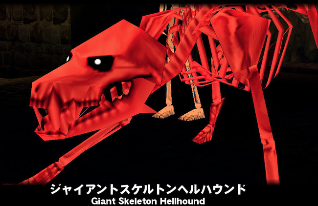 ジャイアントスケルトンヘルハウンド