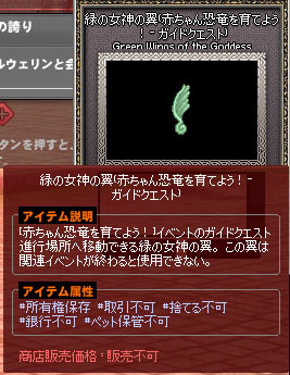 緑の女神の翼