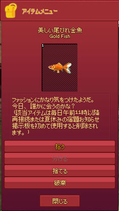 美しい尾びれ金魚
