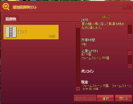 はしごww