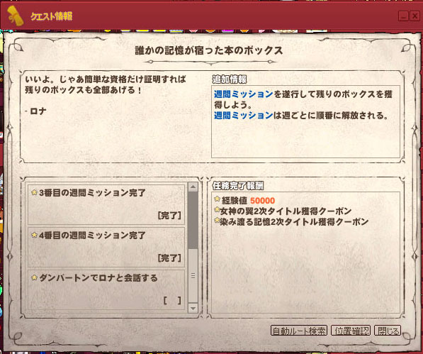 ロナに報告した？