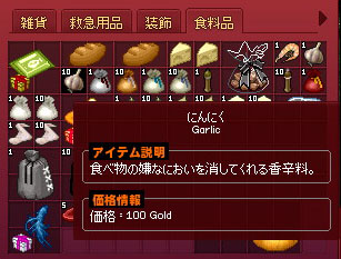 にんにく20個