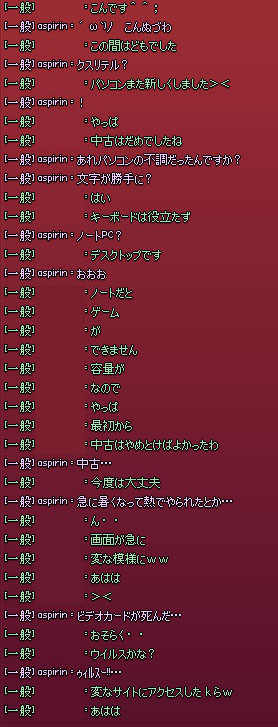 師匠の御言葉ｗ