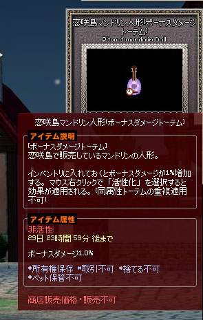 恋咲島マンドリン人形