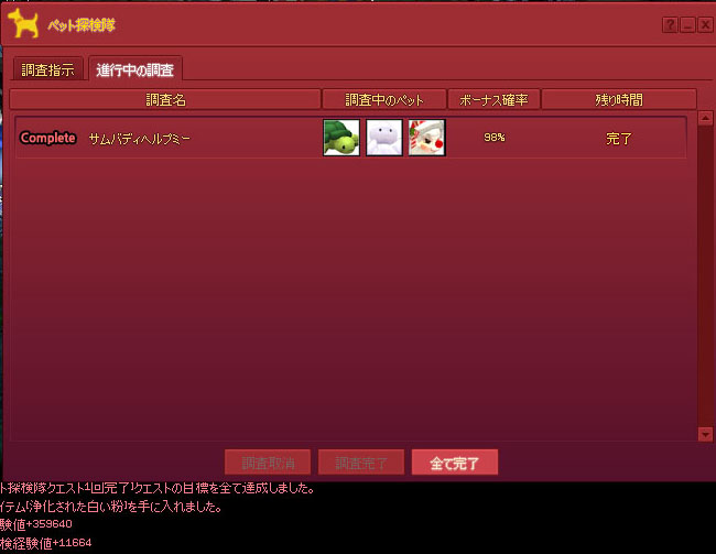 うっかりさんｗ