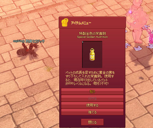 あげちゃおう