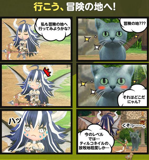 ドタバタペット探検隊