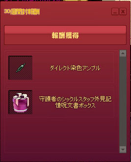 30個開封報酬ｗ