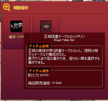 王城読書テーブル?
