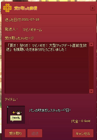 パンの吹きだしステッカー