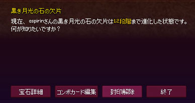 12段階