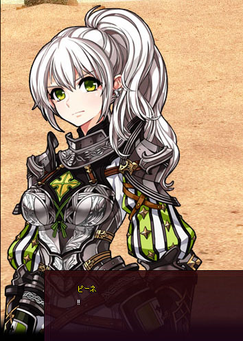 ピーネ…