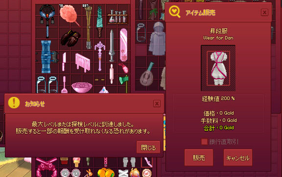 NPCに売る