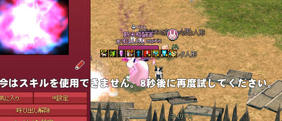 ディヴァインリンクw