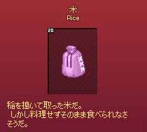 稲を…