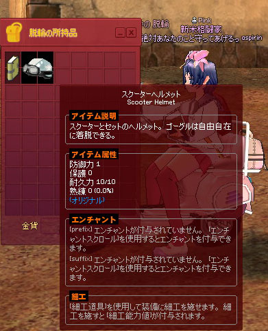 スクーターヘルメット