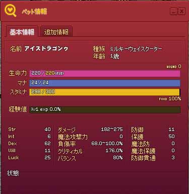 ペット情報