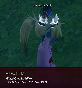 ちょっと壊れちゃいました。