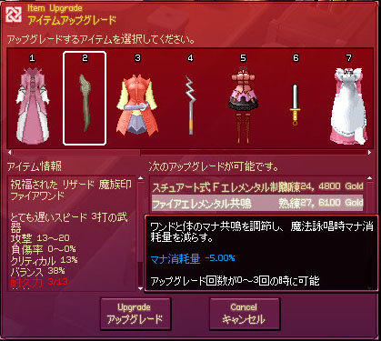 ファイアエレメンタル共鳴