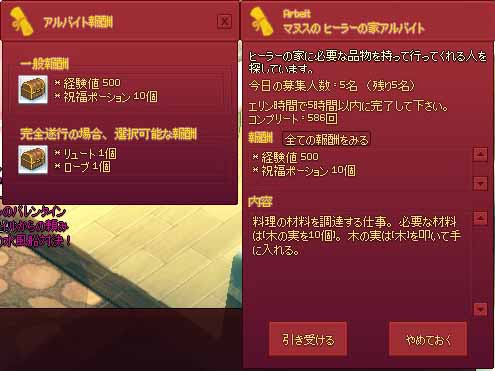 マヌスのヒーラーの家アルバイト