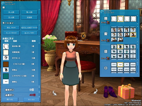 mabinogi_B_V1